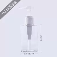 100ml透明[乳液瓶] 洗发水洗衣洗手液沐浴露空瓶子挤压按压式乳液旅行分装瓶套装便携