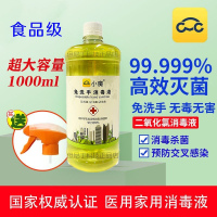 热卖1KG小魔免洗手二氧化氯消毒液幼儿园家用房屋除菌除异味鲜花