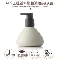G59-乳液-中号圆锥-米白配向下口 泵头 洗手液瓶子高颜值分装茶油护手霜级发精真空大容量乳隐形眼镜护理