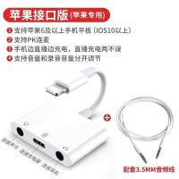 苹果手机用 声卡转换器用于苹果安卓华为手机专用声卡充电转接换头内外置电脑