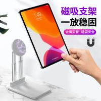 双杆平板电脑支架/磁吸/玄黑 绿巨能平板ipad支架磁吸可调节懒人桌面床头支架pro平板散热器