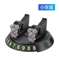 小灰鼠 支架+可隐藏号码 。天鹅支架纳多精选车载手机支架挪车牌粘贴式汽车临时停车牌手机