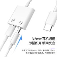 快充typec转3.5 白色 适用苹果平板电脑ipad耳机air4转接头2020充电二合一转换线5A快充