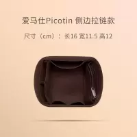 18号-敞口-咖啡 适用于爱马仕Picotin18 22菜篮子包内胆收纳Hermes撑形包中包内袋