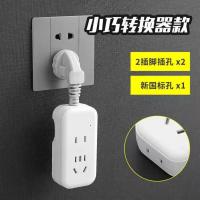 无开关2插位 0.1米插头款[贴纸+爬墙贴] 可爱usb插座插头转换器多功能多孔接线板学生宿舍插座神器带长线