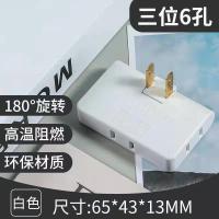 1转三转换插头[奶白色] 一个装[体验装] 电视柜靠墙插座电源扩展转换器超薄无线一转两一分三转换插头插排