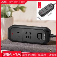 1米1+1-18337(02) 得力插座多功能多孔插排带线插板学生宿舍排插拖线板插座板插线板