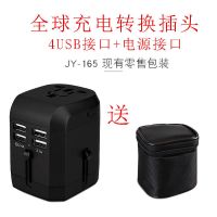165-4U黑色3.5A快充送袋子 全球通用转换插头万用插座旅行出国迪拜埃及土耳其俄罗斯泰韩法国