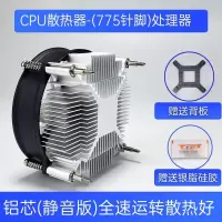铝芯775 静音定速运转 零下30度适用Intel铜芯风扇775 115X 1151 1150CPU散热器静音风扇