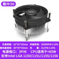 i30 酷冷至尊i30/i50/i70CPU风扇h61g41lga1150/1155台式机电脑散热器