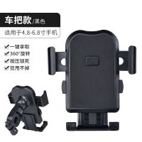 HW-37黑色车把款 套餐1 电动车手机支架摩托车手机导航支架自行车骑行手机支架通用手机架