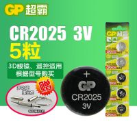 cr2025纽扣电池 X5粒 gp超霸CR2025纽扣锂电池3v纽扣电池遥控器电池钥匙电池