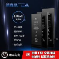 苹果5代至尊版[1440毫安] 德赛原厂超大容量苹果6s电池5/5s/6/6sp/6P/7/7p/8P X/XS/XR/