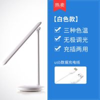 白色充电款[1200毫安] 学生台灯护眼书桌充插电两用宿舍学习专用保视力卧室床头灯带时间