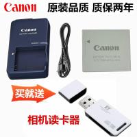 电池+充电器+读卡器 佳能IXUS40 50 55 60 65 70 75 80 IS卡片相机NB-4L锂电池+充电器