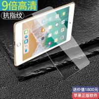 钢化膜[不含保护套]赠软件 ipad2017[9.7寸]带笔槽 ipad2021款保护套MINI4苹果2019平板5电脑