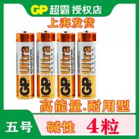 超霸碱性电池五号4节 gp超霸电池五号电池七号电池玩具遥控器电池碱性电池高能量电池