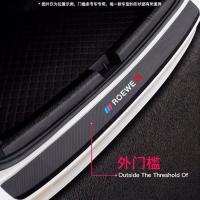 荣威 i5 后备箱外置 1片 适用荣威i5门槛条19款汽车用品防踩贴装饰改装专用2021款迎宾踏板