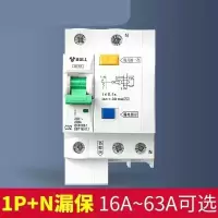 1PN漏保 16A额定电流 公牛空气总开关带漏电保护器1p家用32a电闸63a断路器2p空调220v