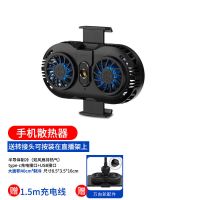 半导体散热器-[黑色] 车载导航手机散热器半导体制冷降温神器不黑屏不卡顿汽车车载支架