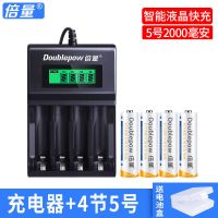 液晶USB款智能充电器4槽 单充电器选项 倍量 5号电池充电套装5号充电电池7号可选电池充电器遥控玩具可用