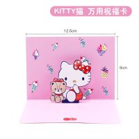 kitty猫-祝福贺卡 三丽鸥HelloKitty正规授权3D立体贺卡生日祝福卡卡通创意礼物卡片