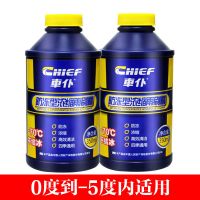 防冻雨刷精2瓶装[零下5度内] 车仆芳香型浓缩汽车用品玻璃水雨刷精雨刮水精清洁清洗剂