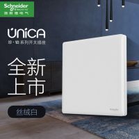 清单联系客服 施耐德珍铂丝绒白开关插座家用86型哑光一开五孔双控空调插座