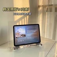 透明读书架重工款(基础版) 透明亚克力升级版可伸缩阅读架可折叠便携学生读书架平板ipad支架