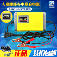 12V2A摩托车电瓶用 优信汽车电瓶充电器12V伏踏板摩托车轿车铅酸蓄电池通用型充电机