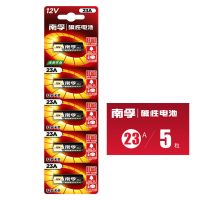 23A12V-5粒(老包装) 南孚23A12V电池卷帘门铃防盗相机闪光灯引闪器电风扇水晶灯遥控器