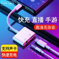 TYPEC(圆+扁)无电流 支持声卡 适用苹果平板ipadpro2020 2018 mini6 air4TYPEC耳机转