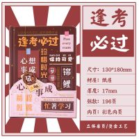 逢考必过[彩页精装本] 简约ins风彩页手账本创意少女心日记本女生款手帐本可爱笔记本子