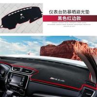 本田皓影《黑色红边-硅胶防滑底》 适用于本田皓影仪表台避光垫专用中控仪表遮阳垫装饰汽车内饰用品
