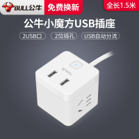 2USB口+二位插1.5米 公牛插座板多功能多孔usb多孔插座插排排插接插线板带线长线家用