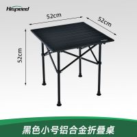 小号黑色款 Hispeed旗速户外便携折叠桌铝合金野餐烧烤桌露营自驾游折叠桌