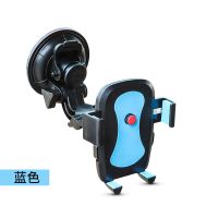 蓝色 车载支架防震大货车手机导航支架前档玻璃吸盘式挖掘机专用车支架