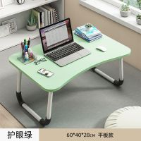 护眼绿 床上电脑桌家用简约学生宿舍懒人可折叠租房卧室笔记本写字小桌子