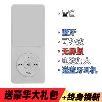 [雪白]可外放/无屏/送蓝牙耳机 4GB+豪华礼包 蓝牙mp3随身听学生版mp4看小说音乐播放器有屏自带内存mp5录音笔