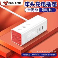 公牛闹钟[带USB插排] 公牛床头闹钟插座USB排插多功能插线板两项创意隐形2脚迷你插排