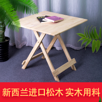 50款 长49宽49高50(全松木) 实木可折叠桌家用餐桌简易便携式饭桌出租房正方形小户型吃饭桌子
