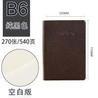 B6-纯黑色[540页/空白] 笔记本超厚大本子超大号加厚日记本简约学生记事本创意复古空白本