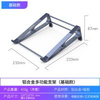 基础款-深空灰[多功能笔记本支架] ORICO/奥睿科 笔记本电脑支架立式托架增高竖立键盘游戏本散热桌