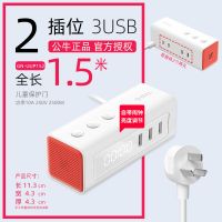2插3USB 1.5米UUP152 公牛多功能插座带usb宿舍充电神器卧室桌面闹钟充电器插头转换器