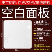 白板 公牛开关插座86型暗装一开5五孔带usb插座面板家用空调 g18玫瑰金