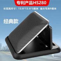 经典款HS280横放手机# 硅胶碳纤维桌面车载手机支架汽车中控仪表台粘贴吸附遮阳AR导航架