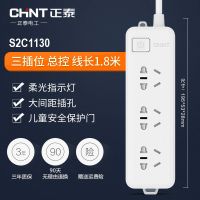 [三位总控]1130-1.8米 正泰插座排插板带线插排接线板家用多功能插线板电源延长线启航2C