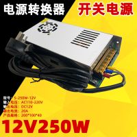 12V20A250W+电源线 220V转12V24V500W车载柴暖电源驻车燃油暖风机加热器转换器变压器