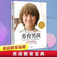 养育男孩 人间告白 金鱼酱著写给爱人的告白书 易烊千玺何炅谢娜落泪推荐