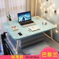 巴黎兰(U型稳固铁腿)60*40*2 床上小桌子家用飘窗书桌可折叠电脑桌懒人桌子宿舍学生上铺膝上桌
